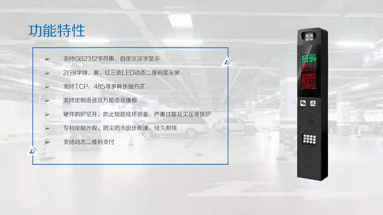 二维码扫码介绍3