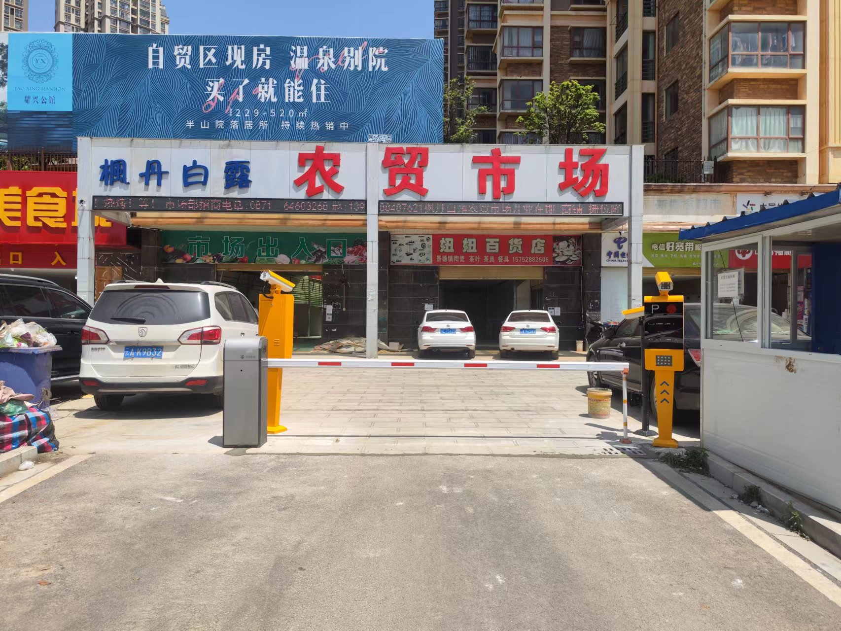 车牌识别